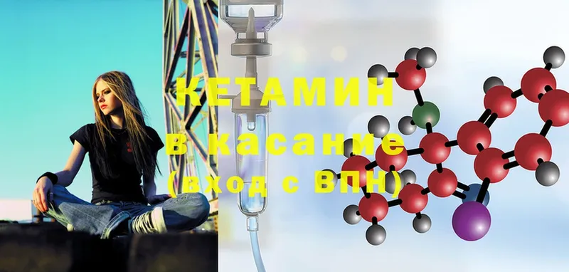 Кетамин ketamine  сайты даркнета формула  Казань 